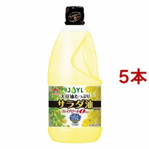 JOYL サラダ油 コレステロール0(1350g*5本セット)[サラダ油・てんぷら油]