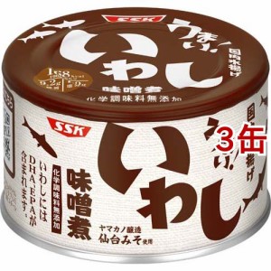 うまい！いわし味噌煮(150g*3缶セット)[水産加工缶詰]