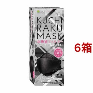 KUCHIRAKU MASK ブラック(30枚入*6箱セット)[マスク その他]