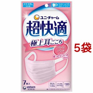 超快適マスク極上耳ごこちピンクふつう 不織布マスク(7枚入*5袋セット)[マスク その他]