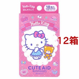 キャラクターばんそうこう CUTE AID ハローキティ(18枚入*12箱セット)[キャラクター絆創膏]