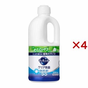 キュキュット 食器用洗剤 クリア除菌 つめかえ用 ジャンボサイズ(1250ml×4セット)[食器用洗剤(つめかえ用)]