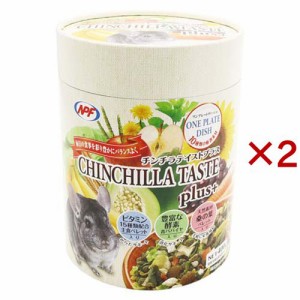 チンチラテイストプラス(400g×2セット)[小動物のフード]