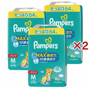 パンパース パンツ オムツ MAX マックス吸収力パンツ Mサイズ 6〜12kg(3個×2セット(1個64枚入))[おむつ その他]