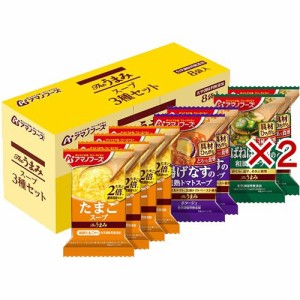 アマノフーズ Theうまみスープ 3種セット(8食入×2セット)[インスタントスープ]