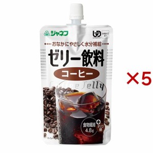 介護食/区分4 ジャネフ ゼリー飲料 コーヒー(100g×5セット)[噛まなくてよいタイプ]