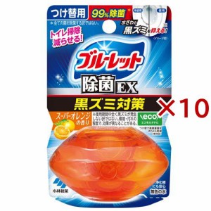 液体ブルーレット おくだけ除菌EX 黒ズミ対策 つけ替用 スーパーオレンジの香り(67ml×10セット)[トイレ用洗剤]