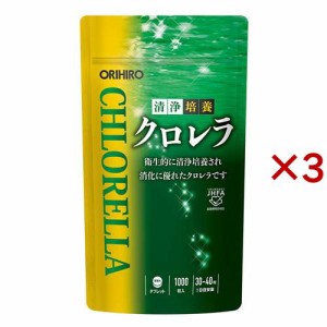 ORIHIRO 清浄培養クロレラ(1000粒×3セット)[クロレラ]