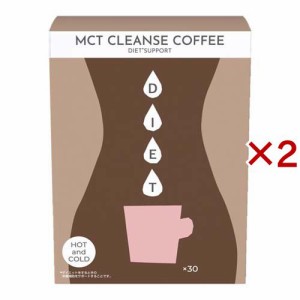 MCT クレンズコーヒー(30本入×2セット)[ダイエットフード その他]