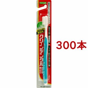 クリーンデンタル歯ブラシ 3列スリム やわらかめ(300本セット)[歯ブラシ やわらかめ]