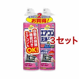 らくハピ エアコン洗浄スプレー Nextplus エアリーフローラルの香り エアコン掃除(420ml*2本*3セット)[エアコン掃除用品]