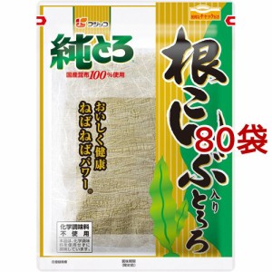 フジッコ 純とろ 根こんぶ入りとろろ(24g*80袋セット)[乾物]