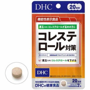 DHC コレステロール対策 20日分(40粒入)[機能性表示食品]