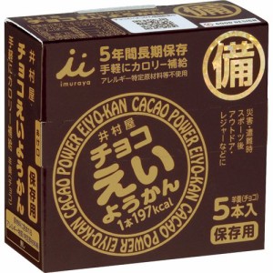 井村屋 チョコえいようかん(55g*5本入)[和菓子]