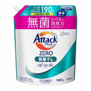 アタックZERO 部屋干し つめかえ用(1900g)[つめかえ用洗濯洗剤(液体)]