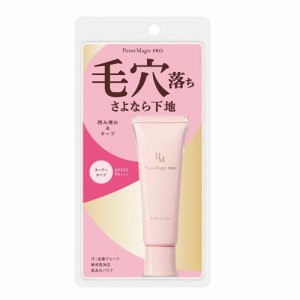 ポイントマジックPRO ポアカバー C(15g)[化粧下地・ベース]