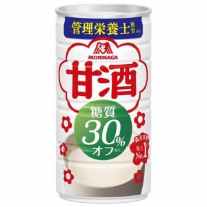 森永 甘酒 糖質30％オフ(185g×30本入)[健康ドリンク]