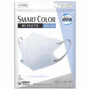 超快適 SMARTCOLOR MyPalette White×Gray ふつう(7枚入)[立体マスク]