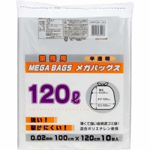 日本技研工業 メガバックス 半透明ゴミ袋 120L ME-120H(10枚入)[ゴミ袋]