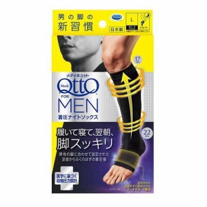 メディキュット メンズ 男性用 For MEN 寝ながら 着圧 ナイトソックス Lサイズ(1足)[靴下 圧力タイプ]