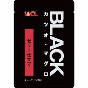 ブラック カツオ・マグロ ゼリー仕立て(80g)[キャットフード(ウェット)]