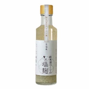 百福蔵 純米酒づくりの贅沢塩麹(200g)[米・穀類 その他]