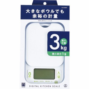 量 HAKARI デジタル キッチンスケール 3kg D-6467(1個)[キッチン家電・調理家電]