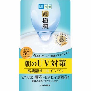 肌ラボ 極潤 UVホワイトゲル(90g)[オールインワン美容液]