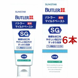 サンスター バトラー マイルドペースト(70g*6本セット)[歯磨き粉 その他]