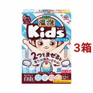 温泡 ONPO Kids ジュース編 入浴料 お風呂 炭酸バブル 子供 にごり湯 透明(12錠入*3箱セット)[発泡入浴剤・炭酸ガス入り入浴剤]