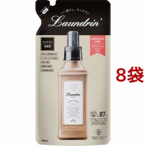 ランドリン 柔軟剤 詰め替え アロマティックウード(480ml*8袋セット)[柔軟剤(液体)]