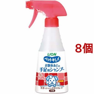 お散歩のあとの手足用シャンプー 犬用(270ml*8個セット)[ペットの雑貨・ケアグッズ]