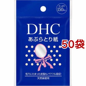 DHC あぶらとり紙(150枚入*50袋セット)[あぶら取り紙]