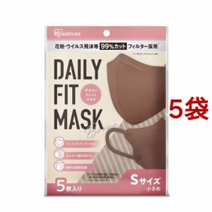 DAILY FIT MASK 小さめサイズ RK-D5SBR ブラウン(5枚入*5袋セット)[マスク その他]