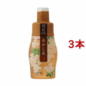 スクイーズ 国産あかしあ蜂蜜(115g*3本セット)[はちみつ]