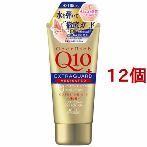 コエンリッチ 薬用エクストラガード ハンドクリーム(80g*12個セット)[ハンドクリーム チューブタイプ]