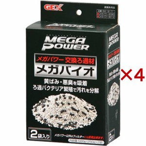 メガバイオ GM-18171(2袋入×4セット(1袋250g))[アクアリウム用水流調整]