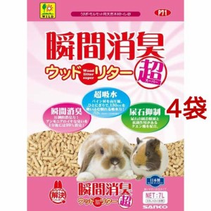 瞬間消臭ウッドリター スーパー(7L*4袋セット)[小動物トイレ用品]