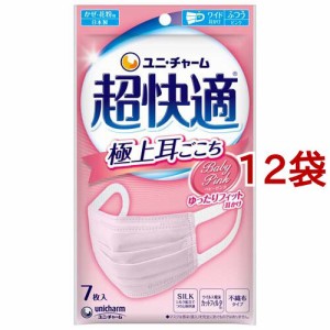 超快適マスク極上耳ごこちピンクふつう 不織布マスク(7枚入*12袋セット)[マスク その他]