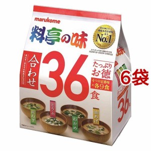 マルコメ 料亭の味 みそ汁 合わせ(36食入*6袋セット)[インスタント味噌汁・吸物]