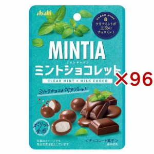 ミンティア ミントショコレット クリアミント×ミルクチョコ(25g×96セット)[チョコレート]