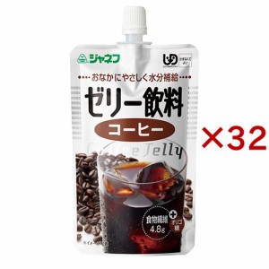 介護食/区分4 ジャネフ ゼリー飲料 コーヒー(100g×32セット)[噛まなくてよいタイプ]