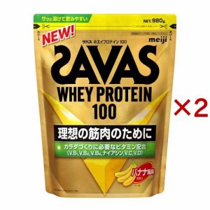 ザバス ホエイプロテイン100 バナナ風味(980g×2セット)[プロテイン その他]