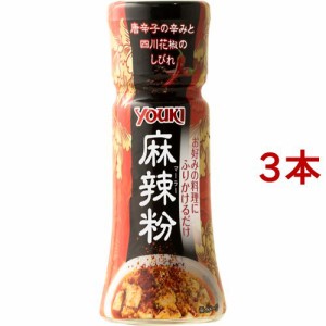 麻辣粉(12g*3本セット)[香辛料]