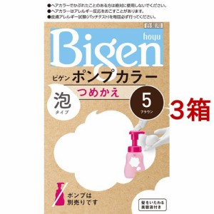 ビゲン ポンプカラー つめかえ 5 ブラウン(3箱セット)[白髪染め 女性用]