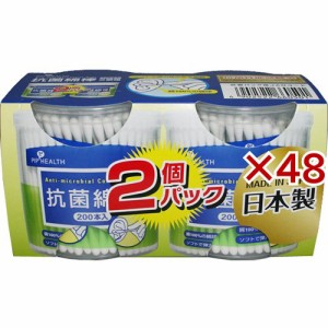 抗菌綿棒(2パック×48セット(1パック200本入))[ケース入り綿棒]