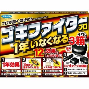 フマキラー ゴキブリ用駆除剤 ゴキファイタープロ(12個入*3箱セット)[殺虫剤 ゴキブリスプレー・駆除剤]