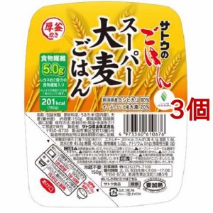 サトウのごはん スーパー大麦ごはん(150g*3個セット)[ライス・お粥]