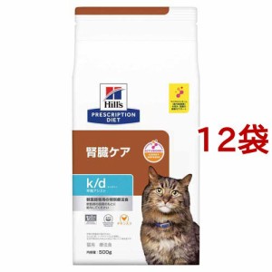 k／d ケイディー早期アシスト チキン 猫用 療法食 キャットフード ドライ(500g*12袋セット)[猫用特別療法食]