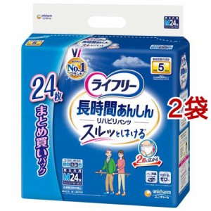 ライフリー パンツタイプ リハビリパンツ Mサイズ5回吸収 大人用おむつ(24枚入*2コセット)[大人紙おむつ パンツ]